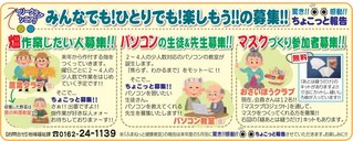 驚き!! 感動!! ちょこっと報告「フリークラブ　シニア！！」会員募集中