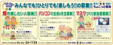 驚き!! 感動!! ちょこっと報告「フリークラブ シニア!!」会員募集中