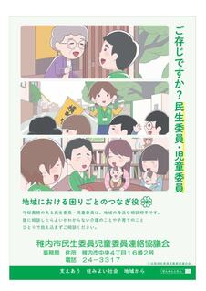 福祉団体ページを更新しました