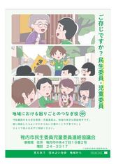 福祉団体ページを更新しました