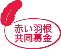 福岡県・大分県大雨等被害による災害義援金の募集について(再延長)